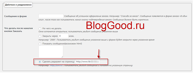 Купить товар в 1 клик – плагин «Buy one click WooCommerce»
