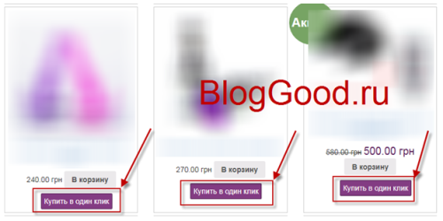 Купить товар в 1 клик – плагин «Buy one click WooCommerce»