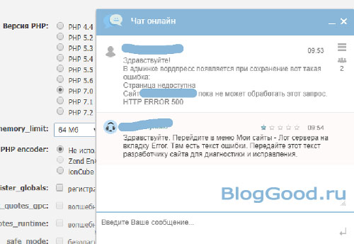 «Страница недоступна. Сайт пока не может обработать этот запрос HTTP ERROR 500».