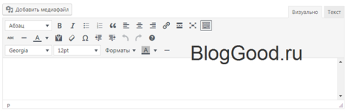 Как добавить визуальный редактор для «Цитат (Отрывок)» - WordPress ?