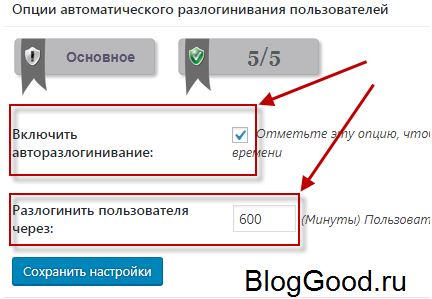 All In One WP Security – крутая защита сайта на WordPress