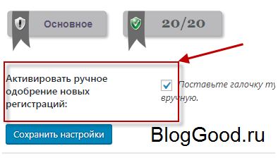 All In One WP Security – крутая защита сайта на WordPress