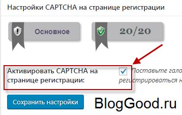 All In One WP Security – крутая защита сайта на WordPress