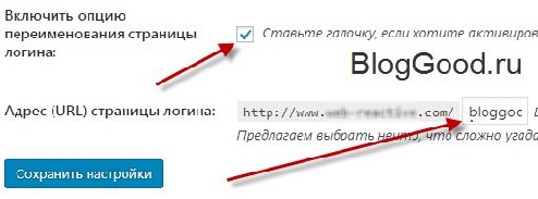 All In One WP Security – крутая защита сайта на WordPress