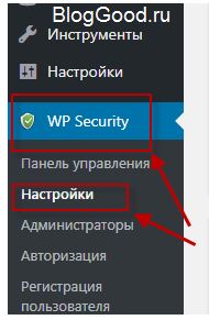 All In One WP Security – крутая защита сайта на WordPress
