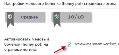 All In One WP Security – крутая защита сайта на WordPress