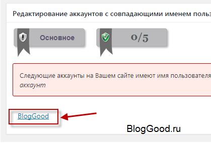 All In One WP Security – крутая защита сайта на WordPress
